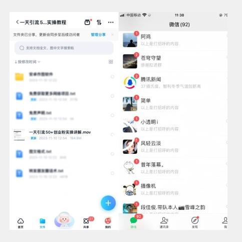 【揭秘实操】我是如何在抖音一天引流50+创业粉的-网创