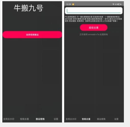 外面价值888的斗音KS最新搬运技术教程-网创