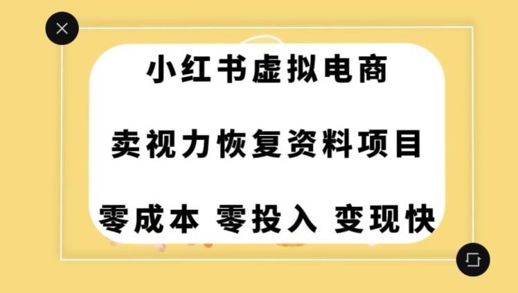 0成本0门槛的暴利项目，可以长期操作，一部手机就能在家赚米【揭秘】-网创
