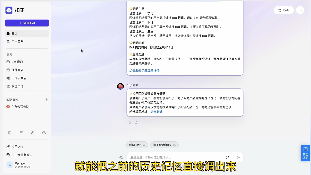 姜戈AI·零基学习智能办公场景实战-网创