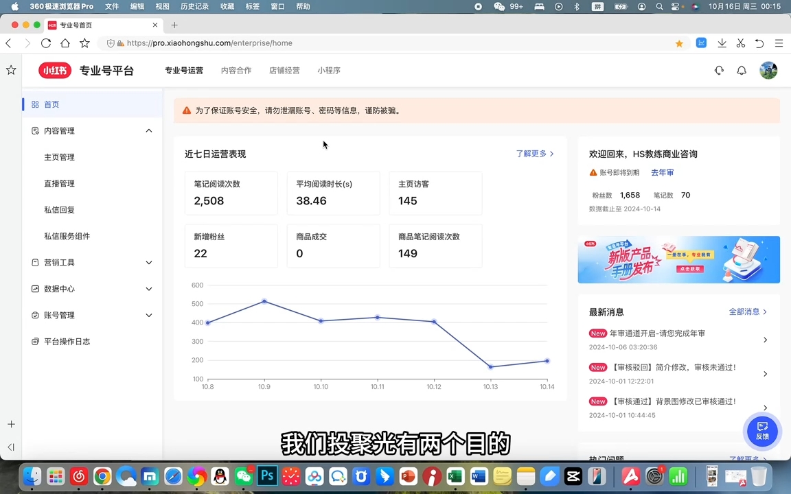 红薯老师·小红书聚光投放底层逻辑课-网创