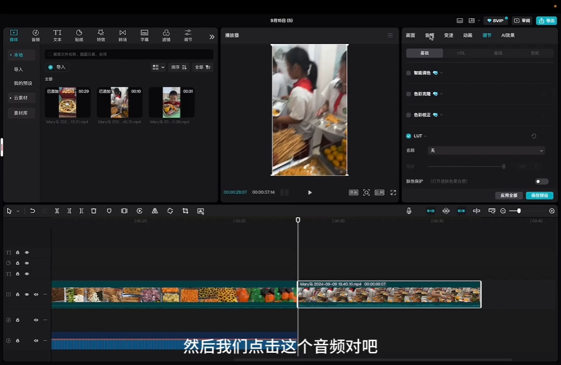 马丽老师·2024托管校长自媒体运营课-网创