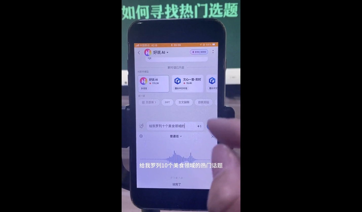 马哥·2024AI工具实操课-网创