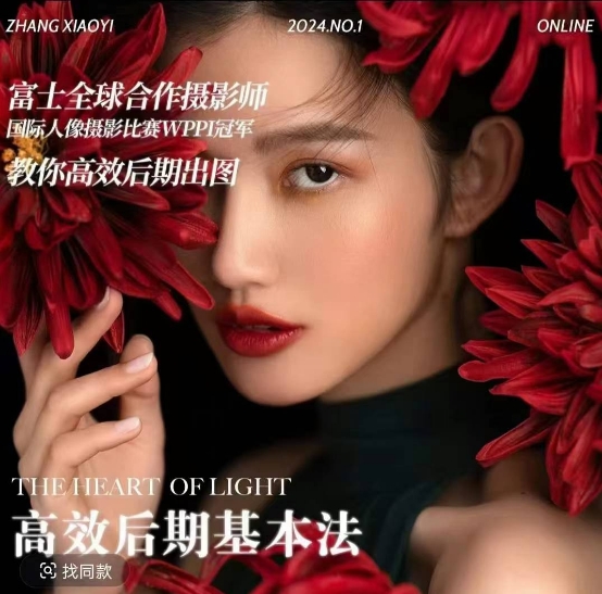 高效后期基本法，高效基础课程+进阶商业课程，教你高效后期出图-网创