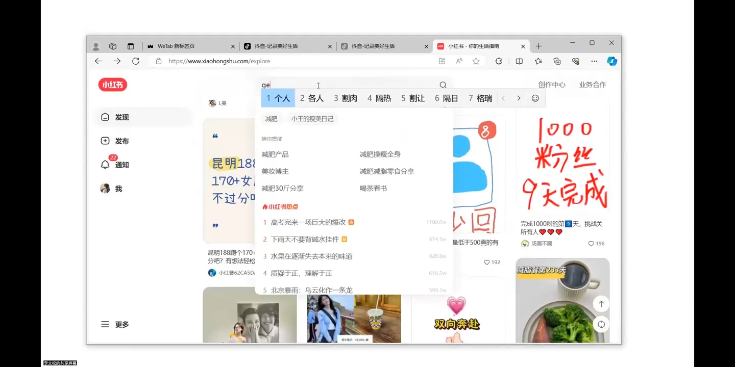 全域运营操盘(抖音+私域+小红书)-网创