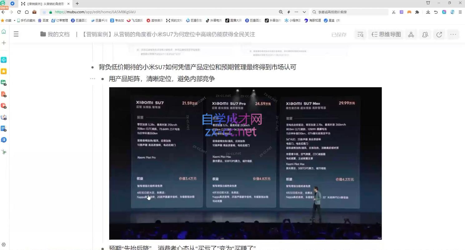 老A营销训练营(更新11月)-网创