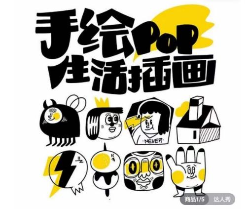 汤小元趣味实用手绘pop，想画就画一起来趣味绘画-网创